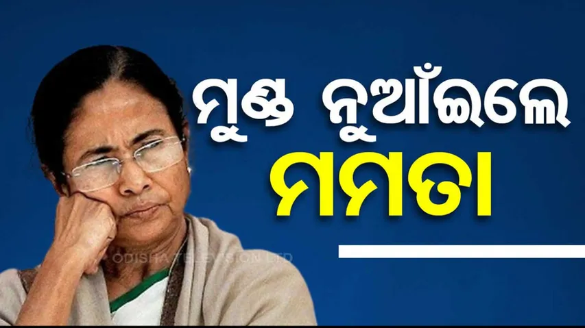 Mamata Banerjee