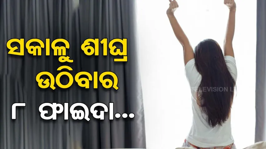  benefits of waking up early in the morning