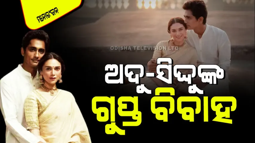 Aditi rao hydari siddharth secret wedding ceremony