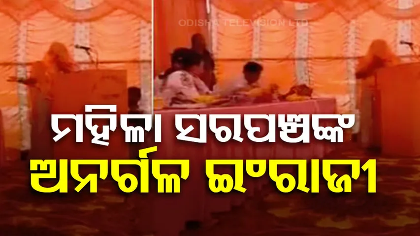 woman sarpanch delivers speech in fluent English