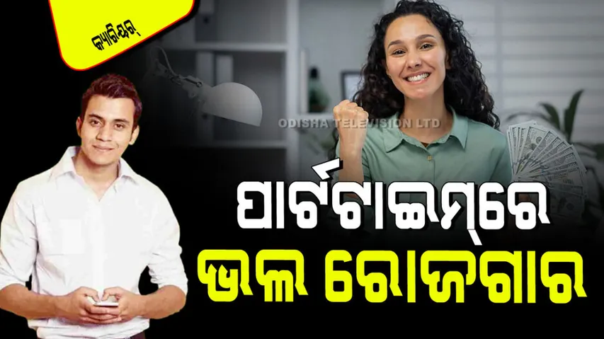 High paying part time jobs work from home without investment