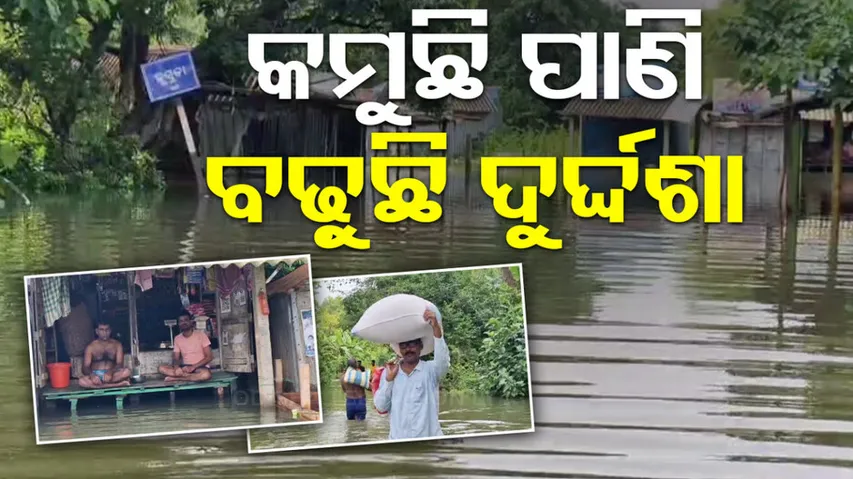 Balasore Gets Most Affected In Flood