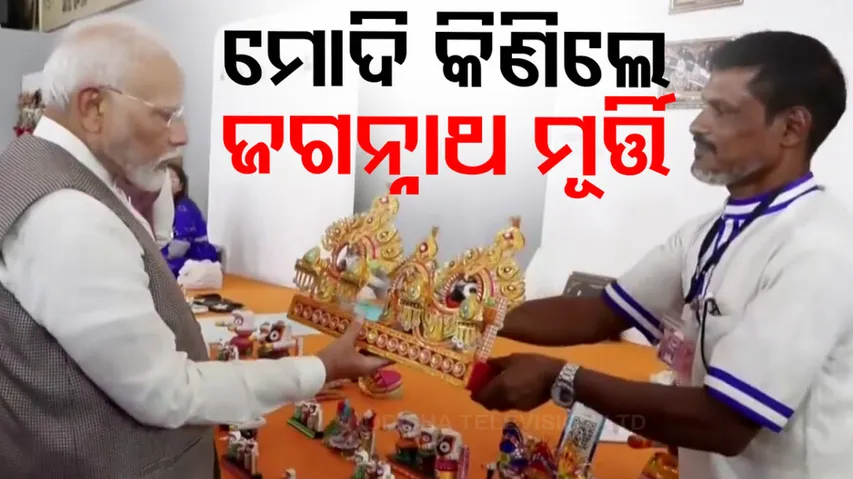 PM Modi Buys Lord Jagannath Statue