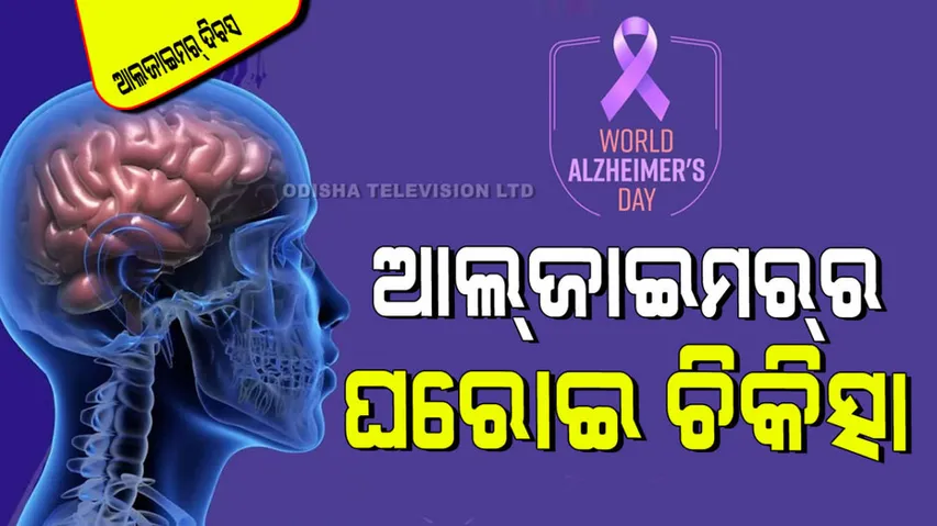 World Alzheimer's Day 2024 