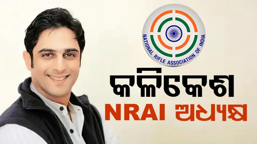 Kalikesh Narayan Singh Deo elected NRAI President