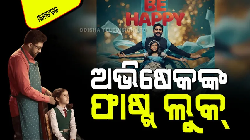 abhishek bachchan inayat verma be happy first poster out 