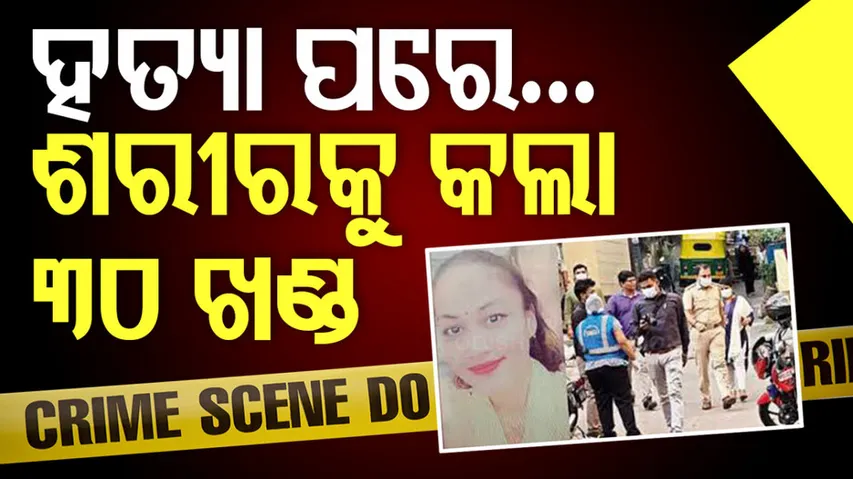 Womans Body Chopped Into 30 Pieces 