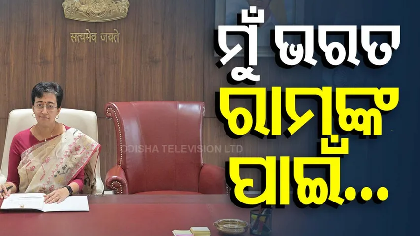 Atishi Marlena Takes Charge As Delhi Chief Minister