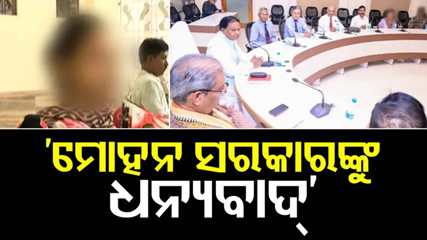 Bhubaneswar Army Officer Case Victim on Judicial Inquiry