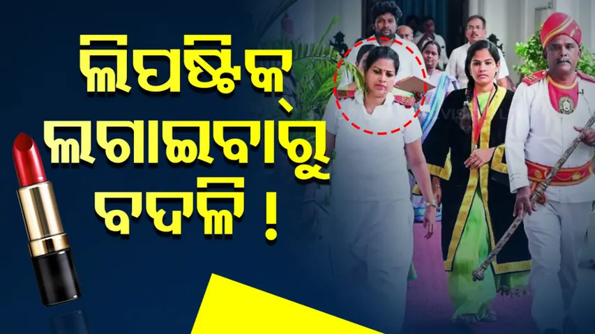 Chennai Female Duffedar Gets Transferred After Wearing Lipstick