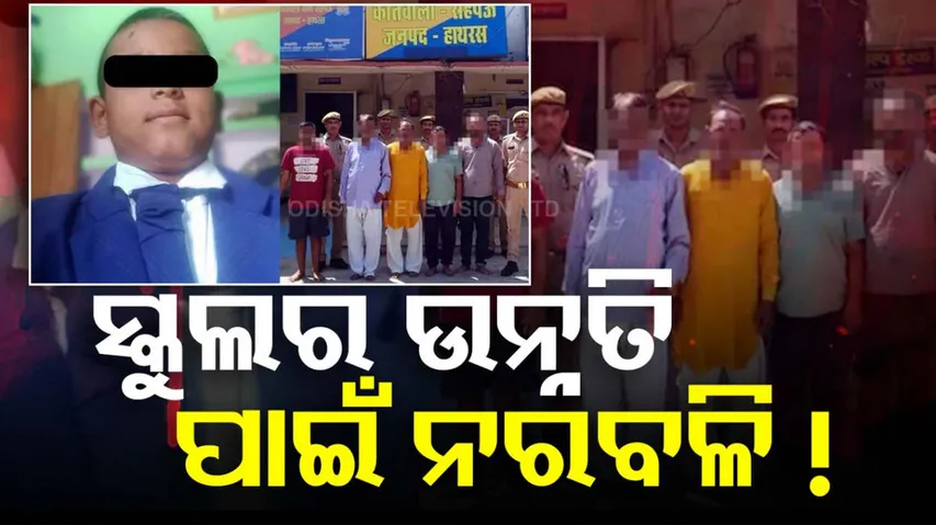 ‘Human sacrifice’