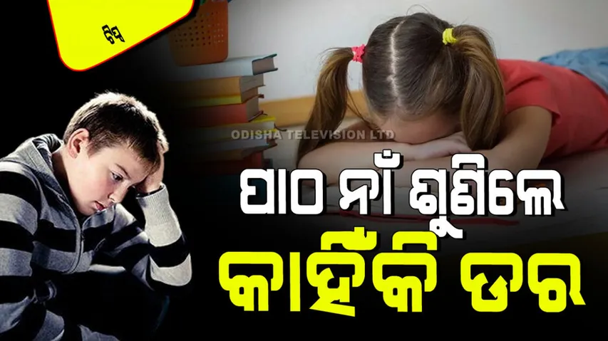 Why kids run away from studying know common reasons 