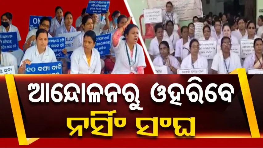 Nursing Staff Protest 