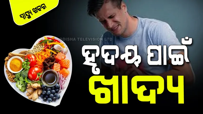 World heart day 2024 Diet for healthy heart