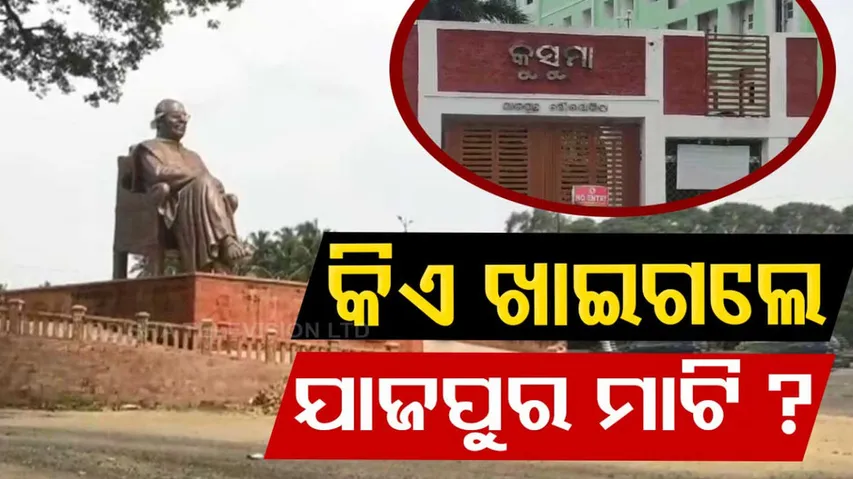 Unfulfilled as Development in Jajpur Stalls
