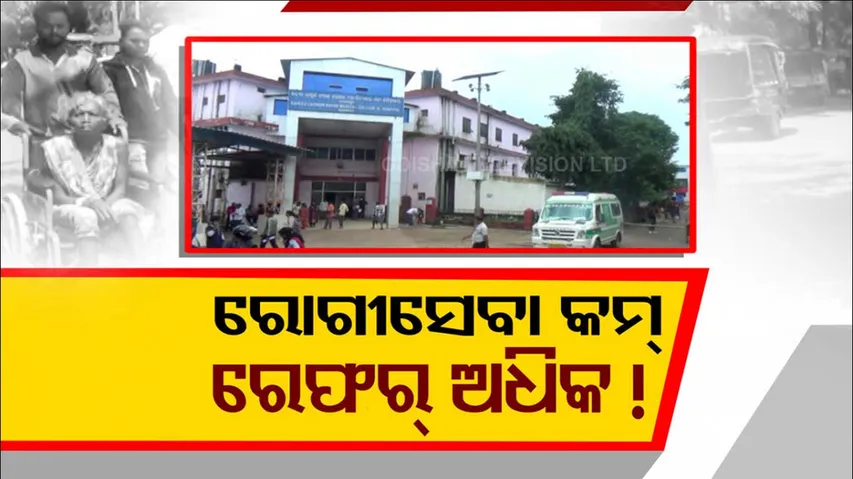 Koraput Medical College