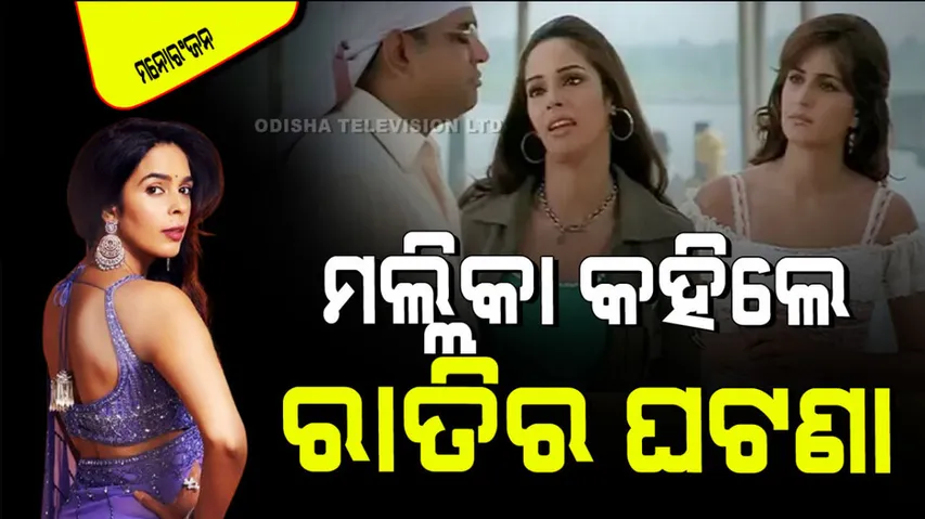 Mallika sherawat claims in old viral video that a hero would knock her door at 12 am