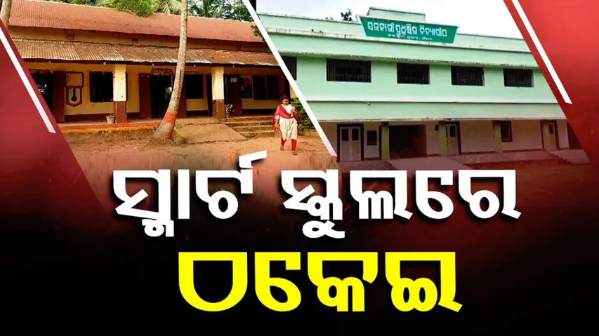 Yojana Ra Na Hariloot 