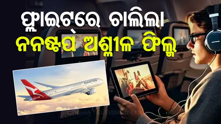 flight plays erotic film for all passengers 