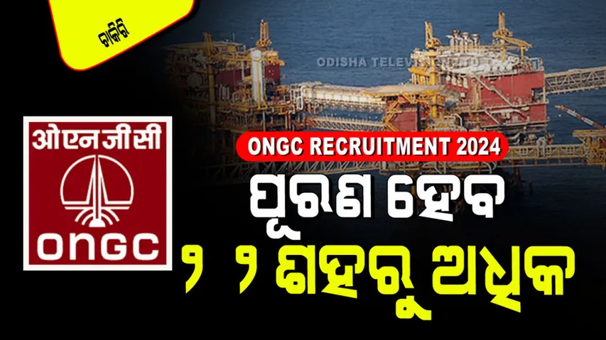 ONGC Recruitment 2024