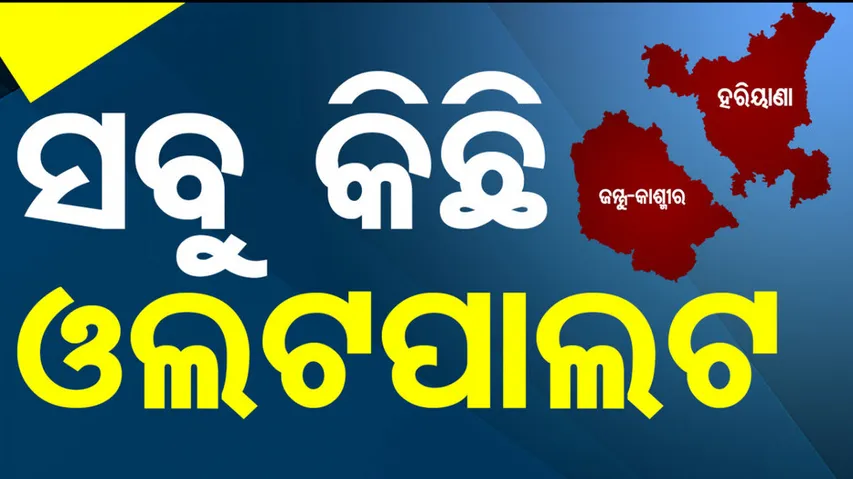 Jammu And Kashmir Election 2024