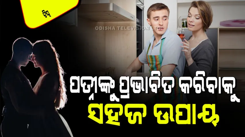 Man do household chores attract women