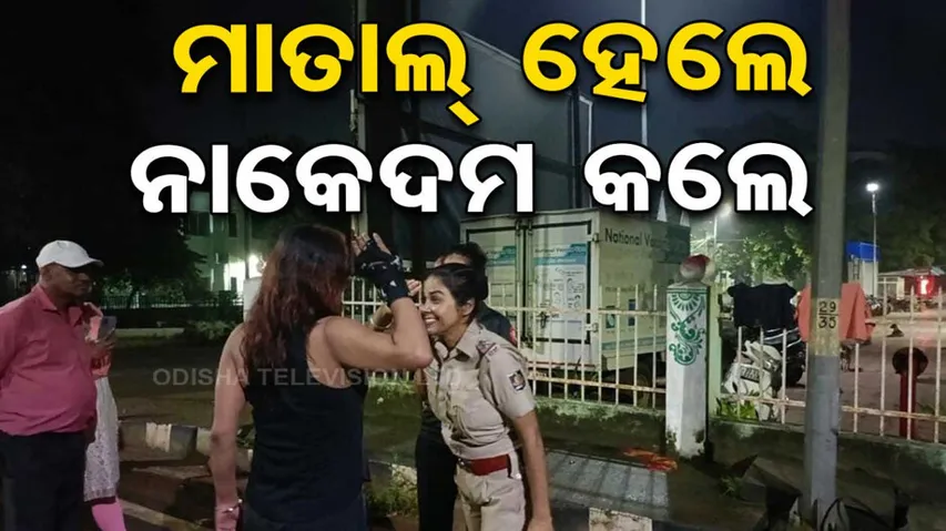 Commissionerate Police