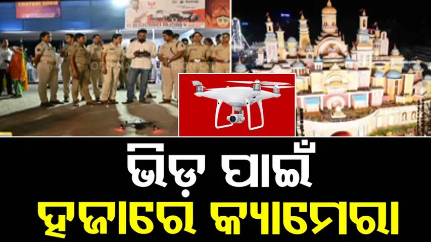 Crowd Control During Durga Puja