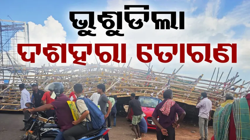 Dusshera light gate structure of Khannagar collapses near Cuttack bus terminal; several vehicles trapped, no casualty