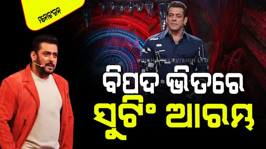 Salman khan started shooting for big boss amidst threats