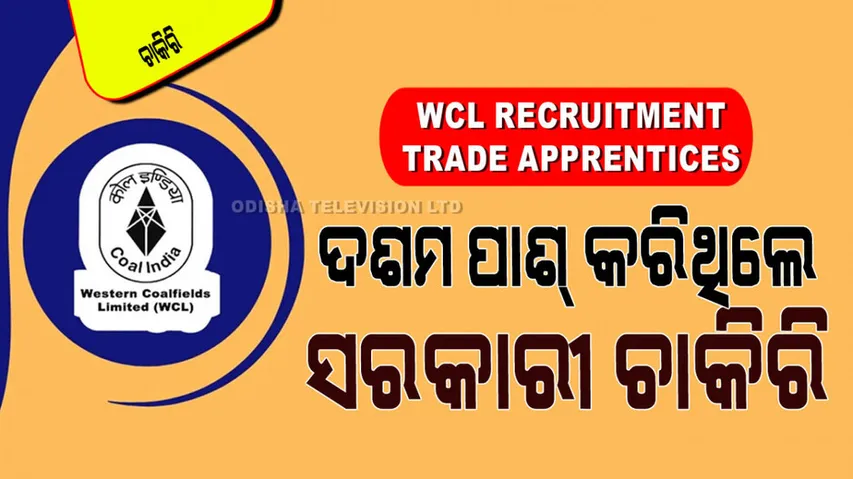  WCL Recruitment 2024 Post apply for 902 Trade Apprentices post
