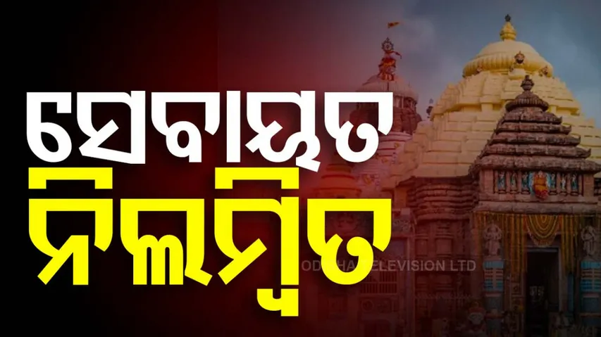 Assault on Puri Senior Supervisor