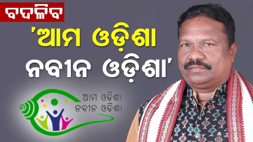 Rural Development Minister