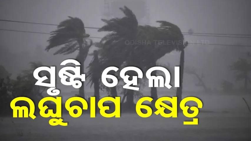 Cyclone Dana Likely To Hit Odisha