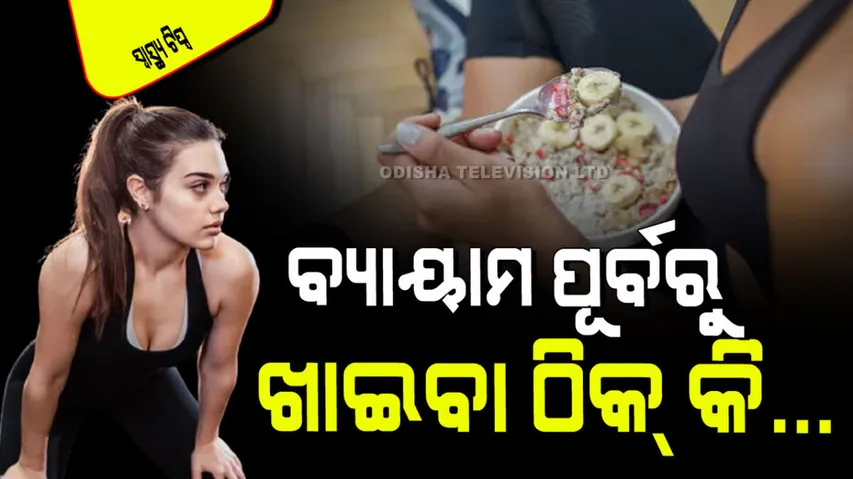 Should you eat before gym or not fitness expert explains facts