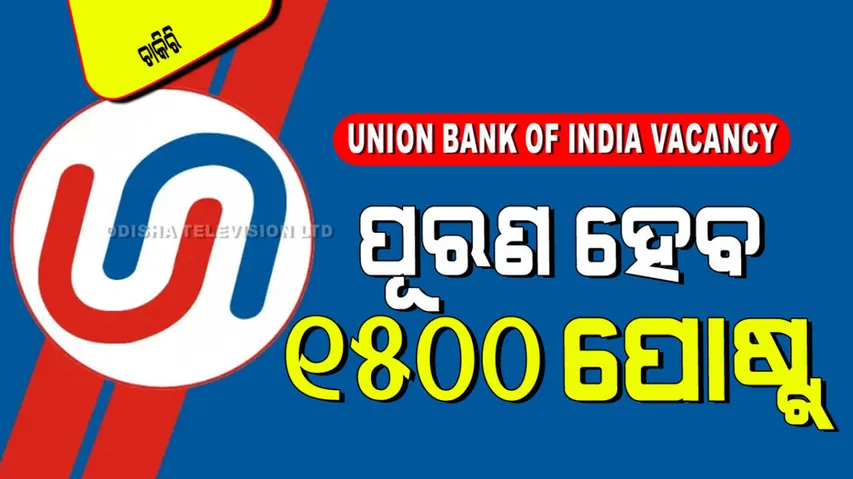 Union Bank of India vacancy 2024 Post apply for 1500 post