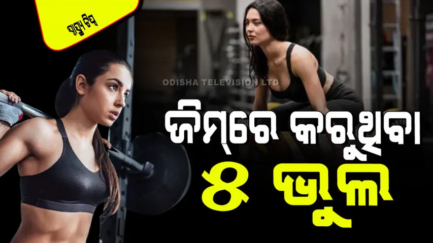 5 most common workout mistakes most people make in gym