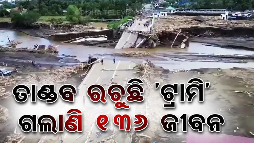 Tropical Storm Trami