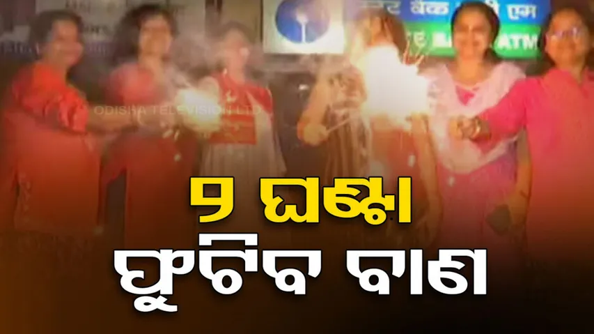 Cracker Bursting Allowed Only for Two Hours