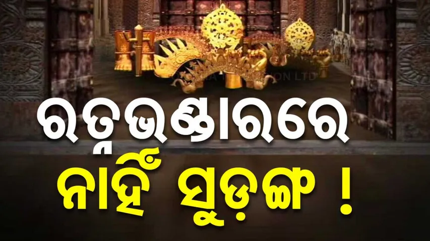 no secret chamber inside ratna bhandar: Odisha law minister Prithviraj Harichandan