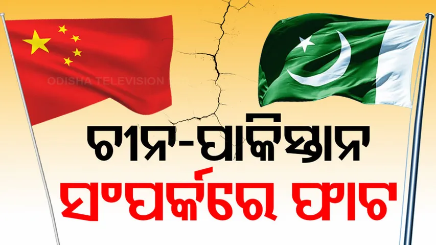 China Issues Rare Rebuke To Pakistan 