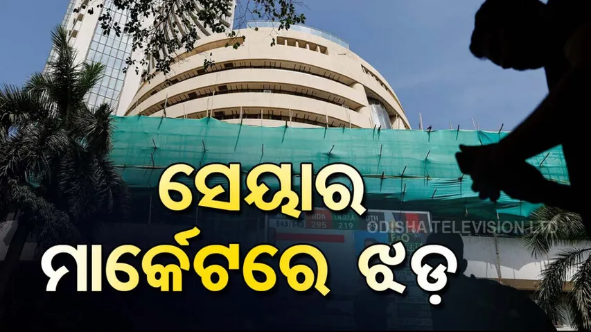 Stock market today: BSE Sensex Drops 1400 Points