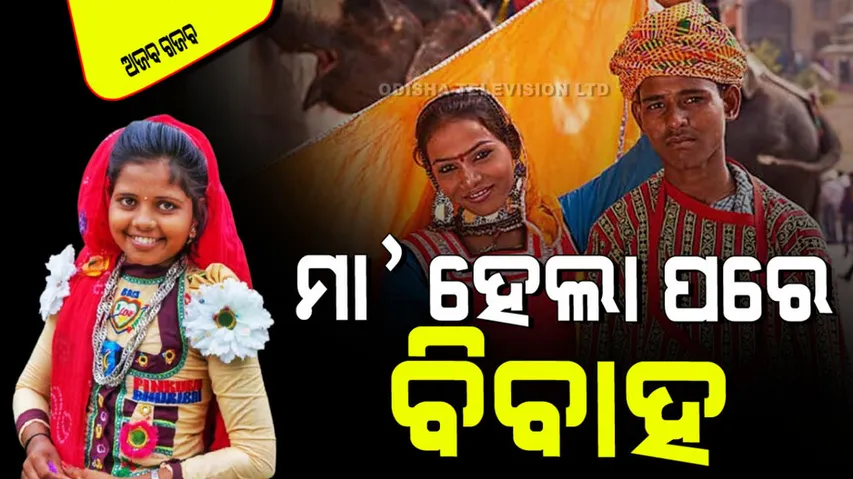 Garasiya tribe culture unmarried couples