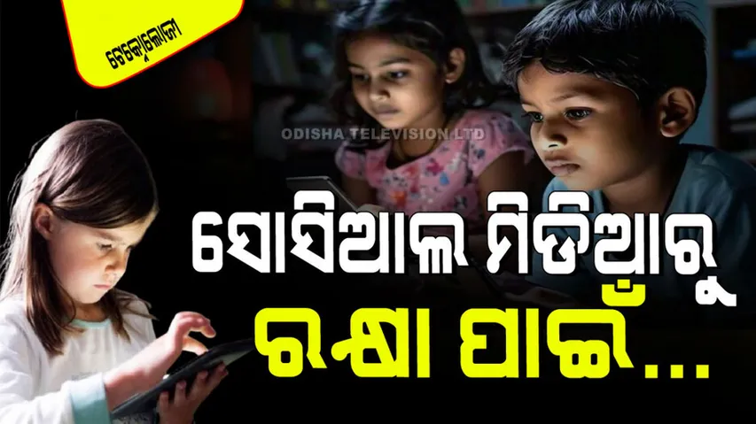 If children are using social media then make these settings in the phone