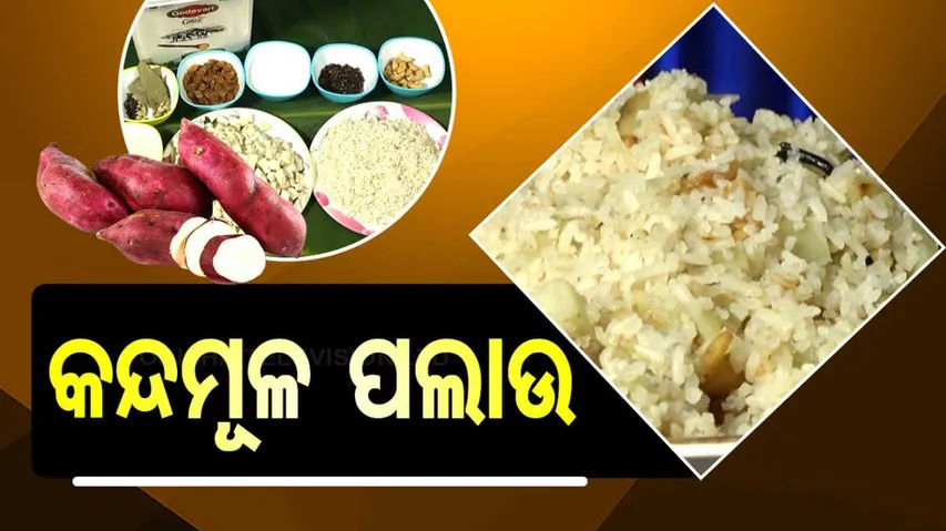 Taste of Odisha