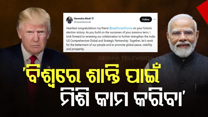 US Election 2024 result: PM Modi Congratulates Trump