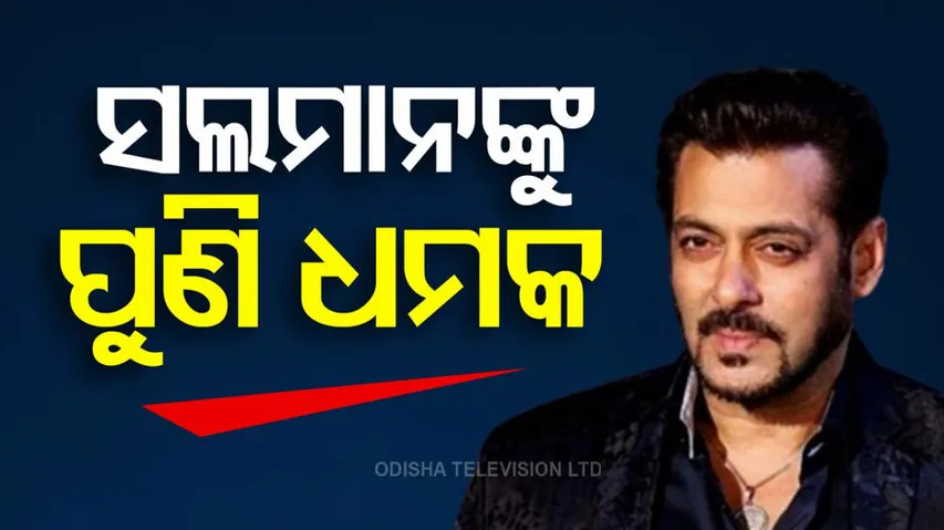  Salman Khan Receives Another Threat