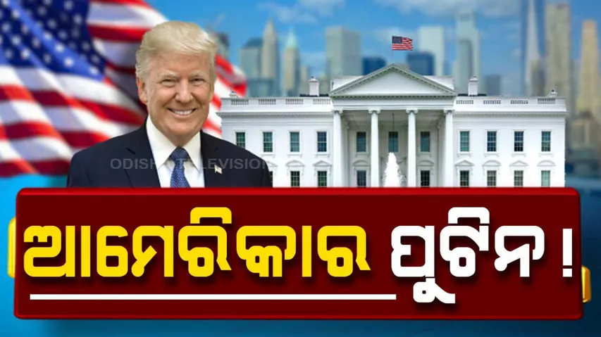  Donald Trump's Return as US President?