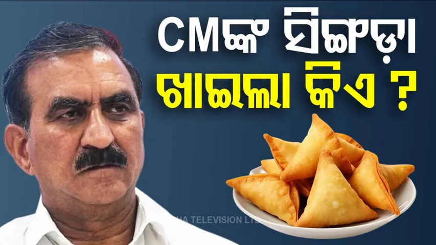 Himachal Samosa Controversy
