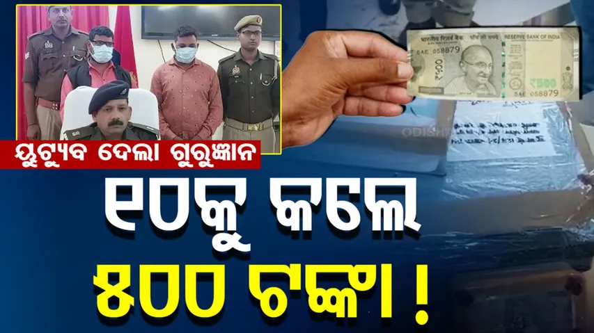 Printed 500 Notes On 10 Stamp Paper